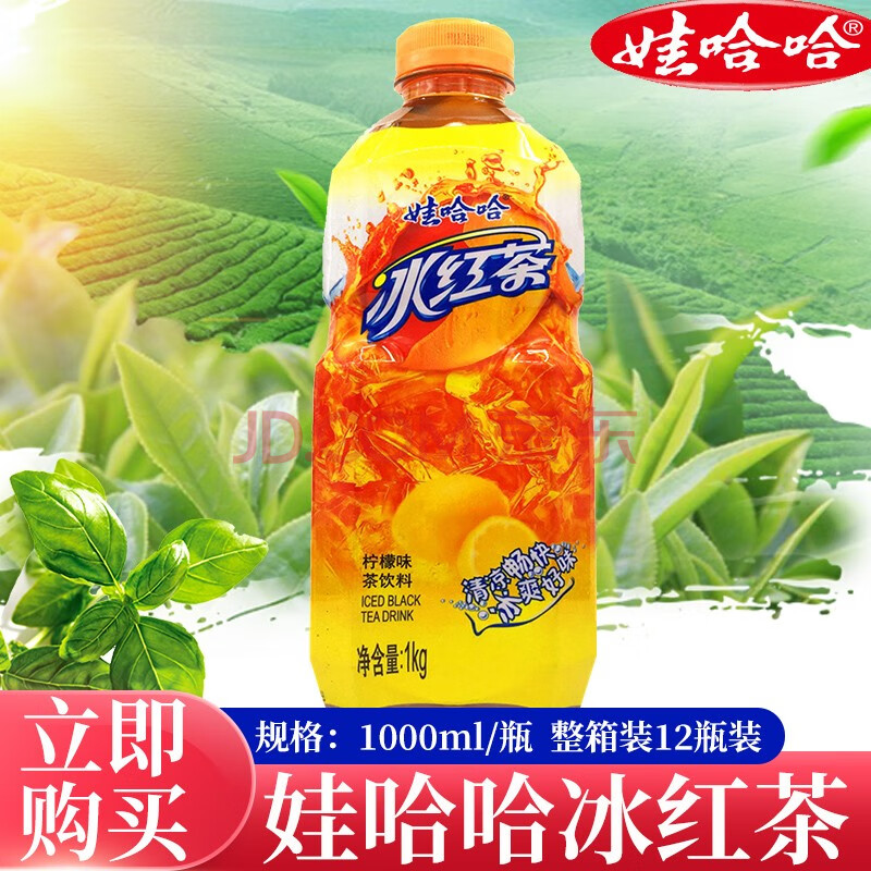 娃哈哈冰红茶1000ml*12瓶柠檬味茶饮料整箱新品龙井绿茶饮品 冰红茶1l