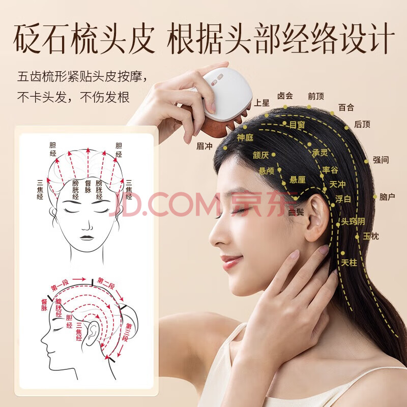科爱元素小蜗牛电动刮痧板红砭石刮痧仪器头部经络梳头皮穴位按摩刮痧神器