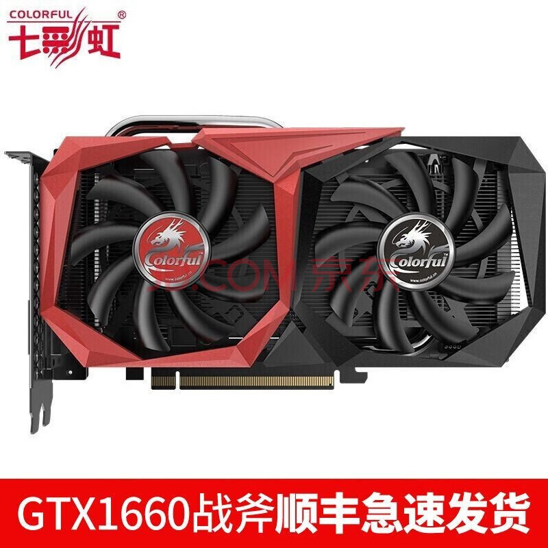 七彩虹 colorful gtx 1660/1660 super 战斧/ultra 游戏独立电脑显卡