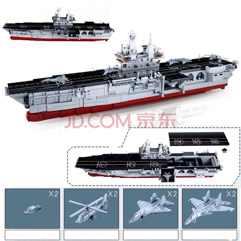 鲁班(sluban)积木辽宁号航空母舰模型拼装航母军舰男孩子玩具兼容乐高