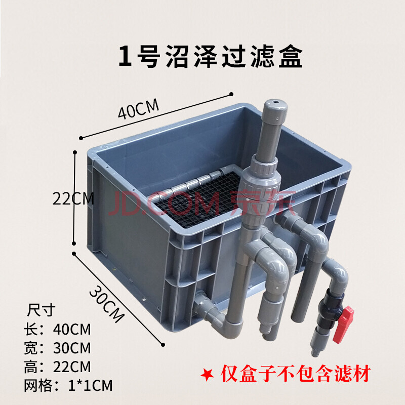 沼泽过滤箱盒diy自制周转箱鱼缸鱼池龟缸专用鱼菜共生