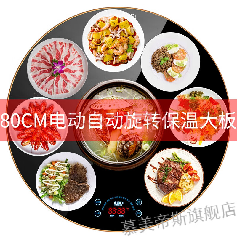 餐桌加热转盘饭桌电加热盘加热的圆桌转盘饭菜保温板家用智能暖菜板