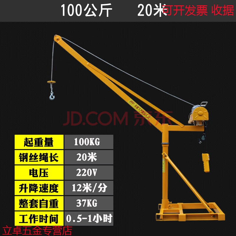 定做 电动葫芦 起重机吊机家用 楼房上料装修吊机小型