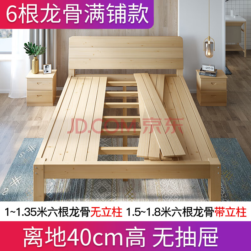 8x2米实木床米现代简约米床简易出租房床架床经济型 【六根龙骨满铺】