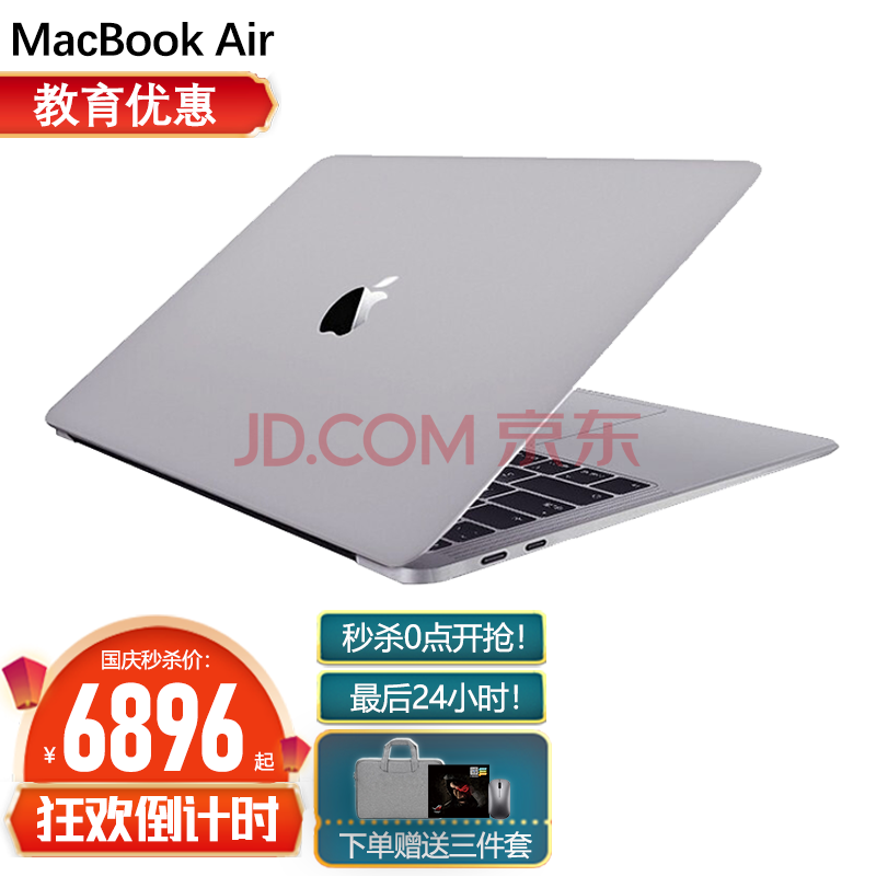 苹果(apple)笔记本电脑 新品macbook air 13.