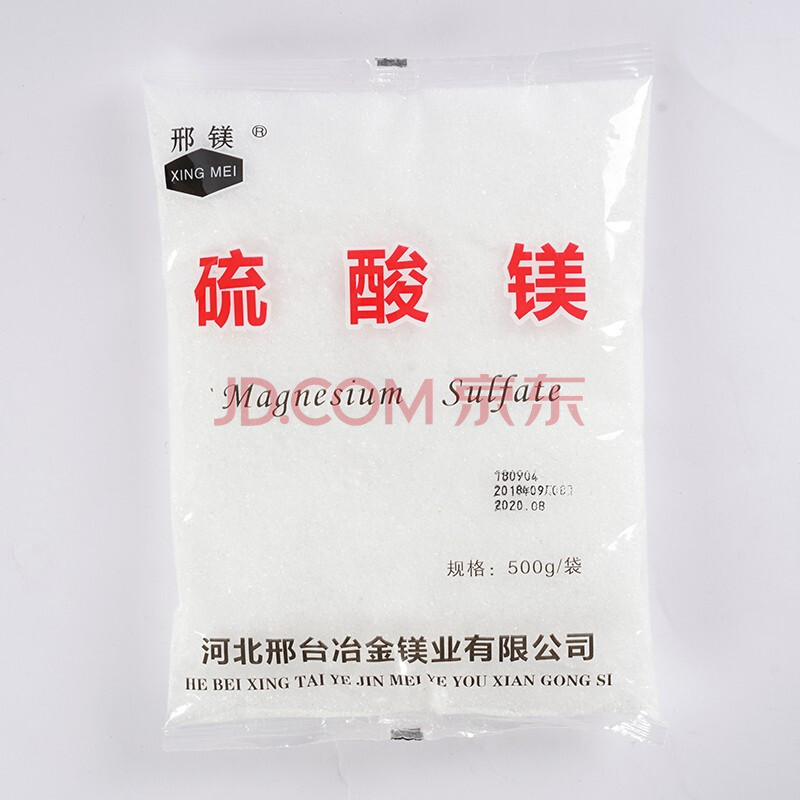 亮峰 硫酸镁粉泻盐苦盐外敷医用消肿去肿痛可制50%硫酸镁溶液泄盐肝胆