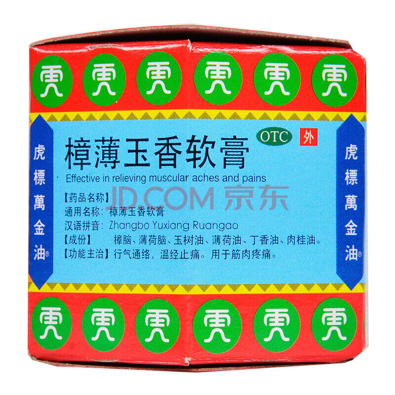 虎牌 虎标万金油 樟薄玉香软膏19.4g行气通络温经止痛