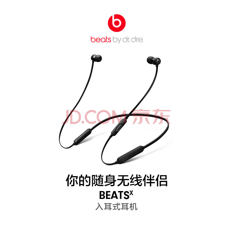 apple beats beatsx 耳机入耳式 无线蓝牙手机电脑魔音运动手机跑步