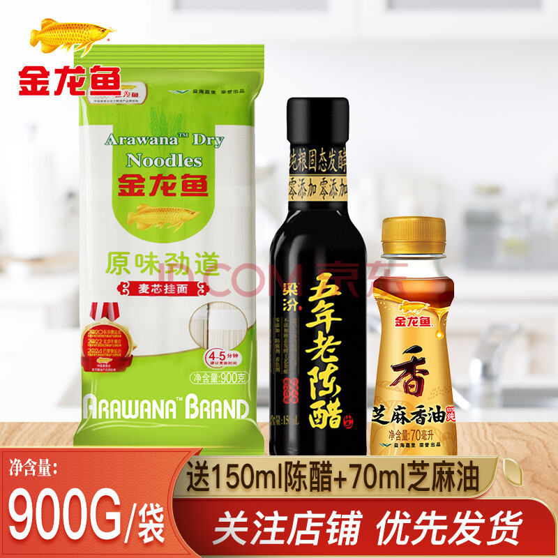 900g金龙鱼原味劲道 150ml醋 70ml金龙鱼芝麻油 宽面挂面