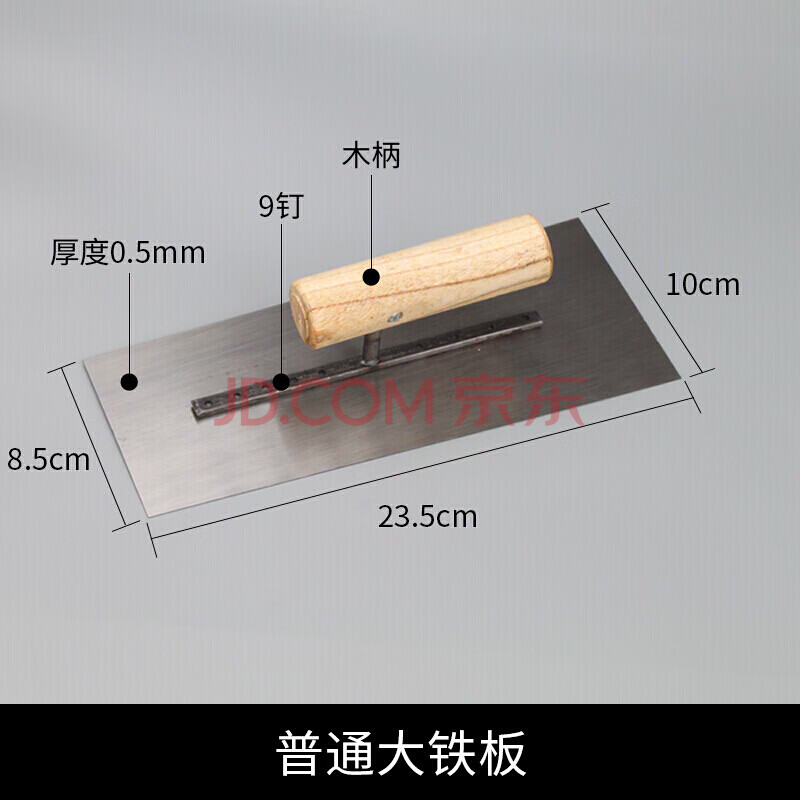 不锈钢抹子刮腻子批灰批墙油漆工工具抹泥刀抹灰刀锯齿铁板收光刀定制