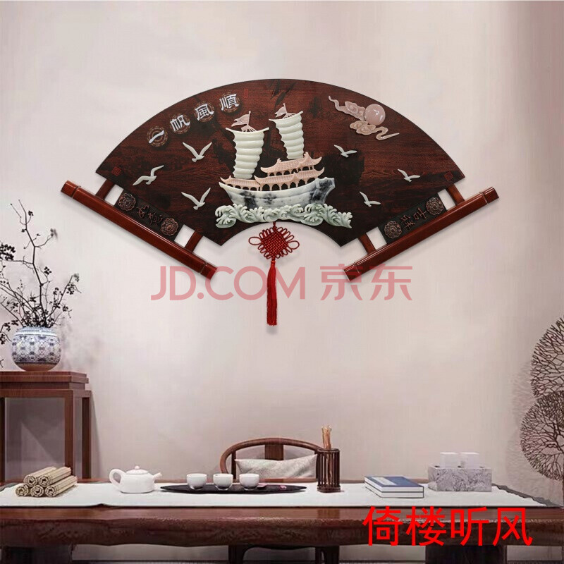 玉雕画中式扇形装饰画餐厅墙面挂画3d立体客厅背景墙玄关壁画实木玉雕