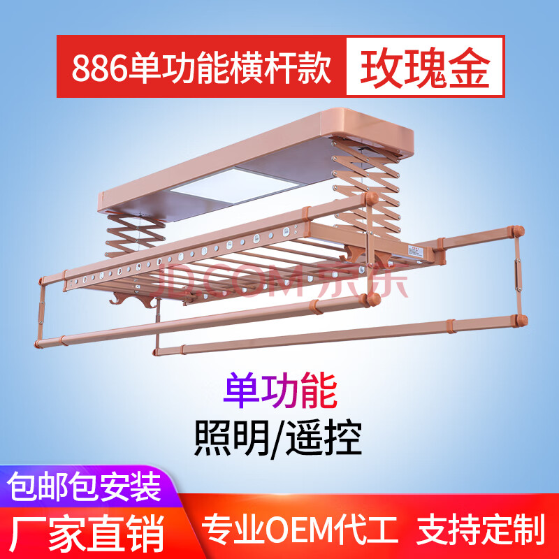 烘干杀菌声控升降阳台照明自动晾衣机 解放双手 玫瑰金单功能(遥控