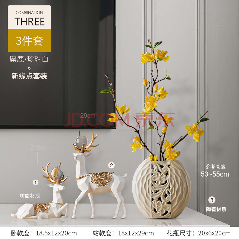 电视柜装饰品摆件酒现代简约家居客厅摆设轻奢创意玄关北欧小工艺陌上