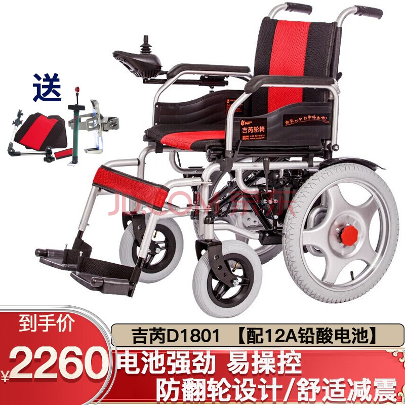 吉芮电动轮椅车轻便可折叠残疾人老人老年人助步车助力车四轮骨折助步