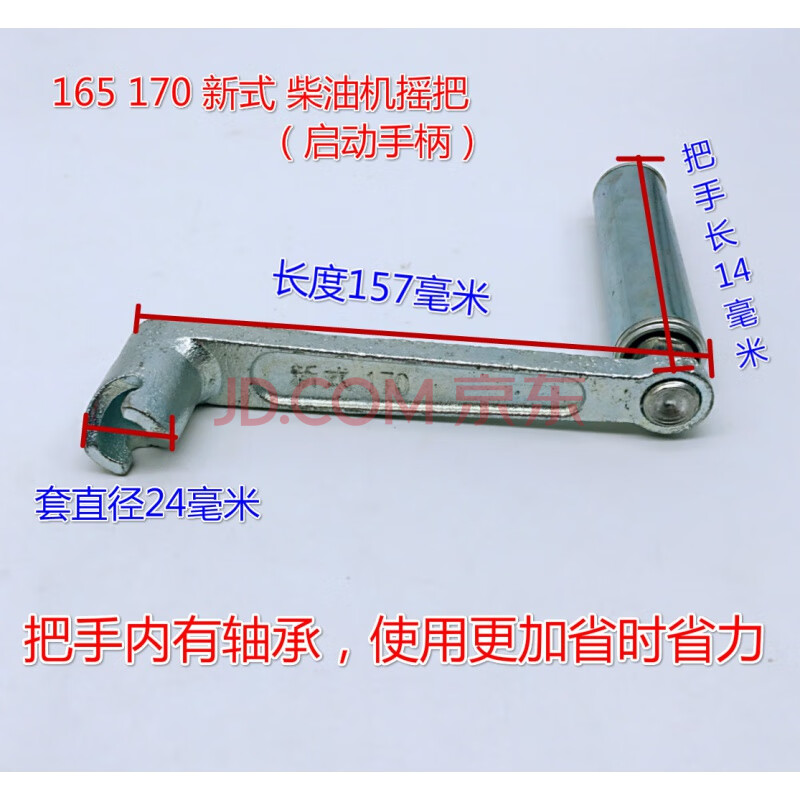 四轮拖拉机柴油机摇把手扶拖拉机摇把175 180 195柴油机启动手柄z5