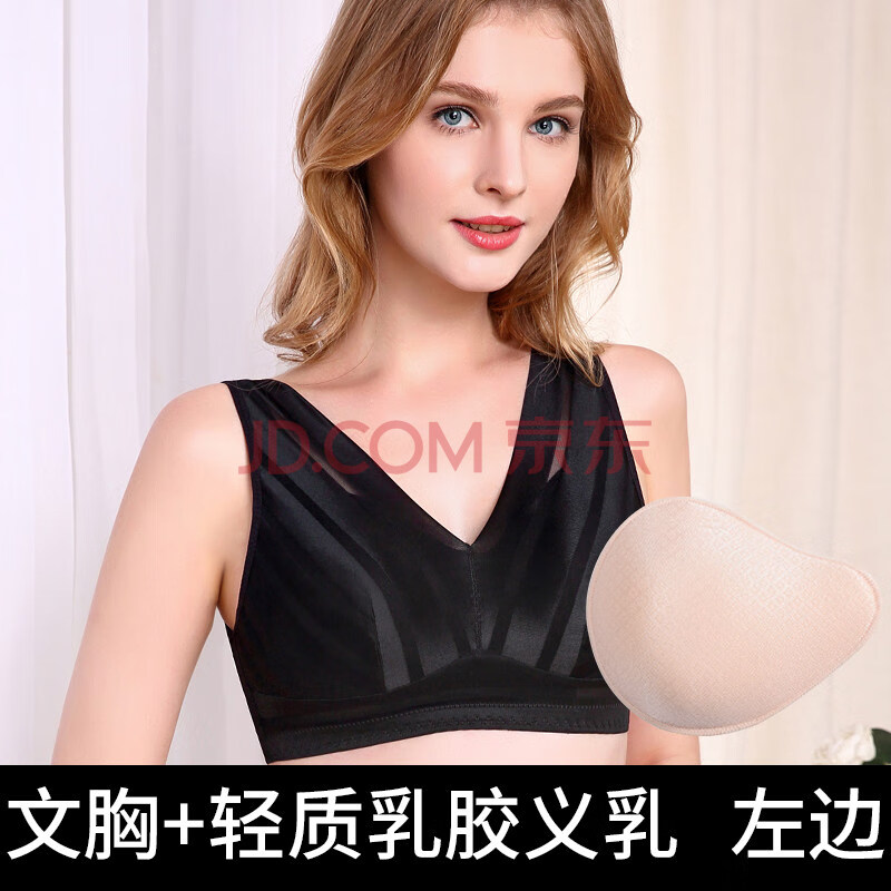 爱扬乳腺癌术后义文胸乳专用二合一胸罩假乳房内衣腋下遮挡无钢圈