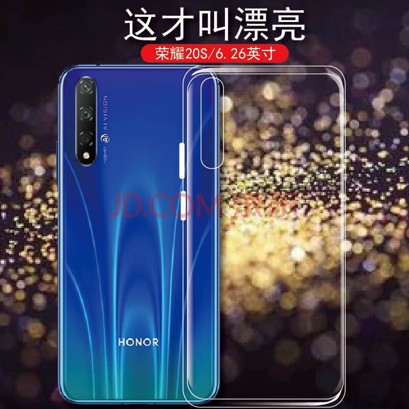 艾么么 华为荣耀二十/pro手机保护套honorv30/pro透明全包边防摔外套