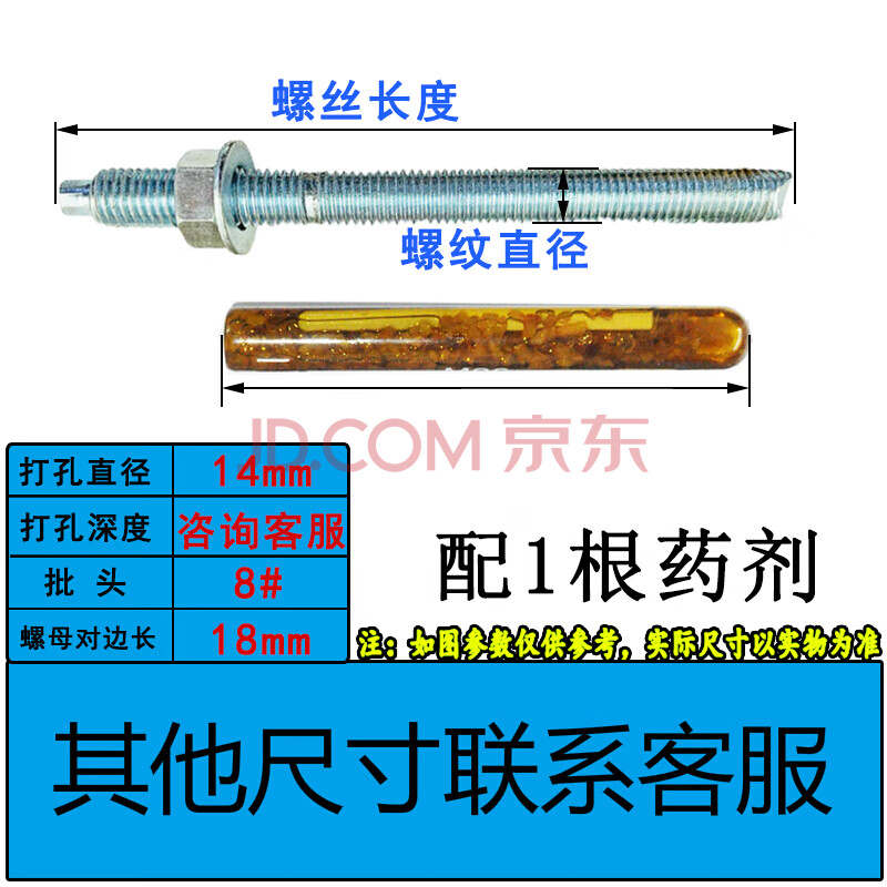 高强化学锚栓螺栓国标膨胀螺丝镀锌螺栓m8m10m12m16m18m20m30 其他