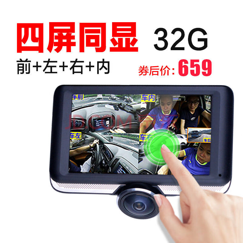 车载电器 行车记录仪 辅安 适用于车内外24小时停车监控高清夜视双