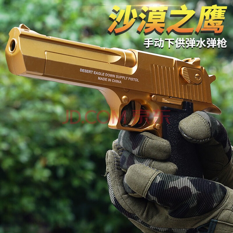 仁祥沙鹰手动水晶弹玩具枪可发射儿童水蛋男孩儿童吃鸡装备cs绝地求生