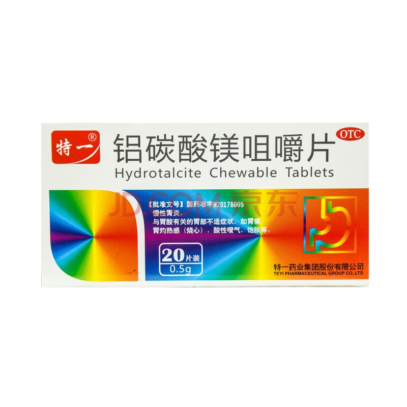 特一 铝碳酸镁咀嚼片 0.5g*20片/盒 da 十盒装