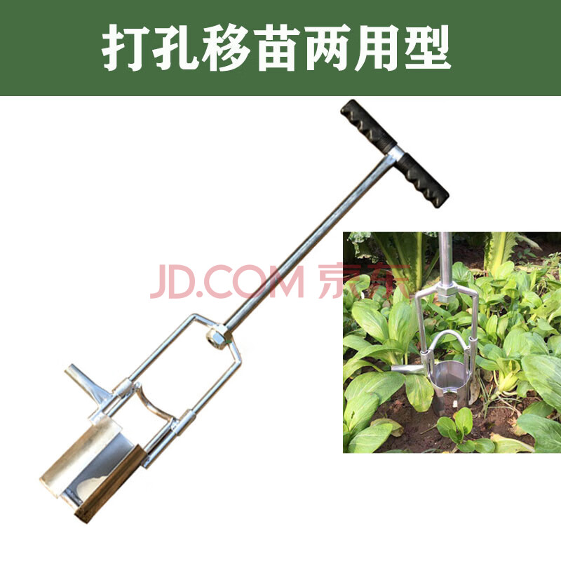 移苗器新款农用打孔挖苗移植移栽器打洞取土大棚蔬菜树苗西瓜种植