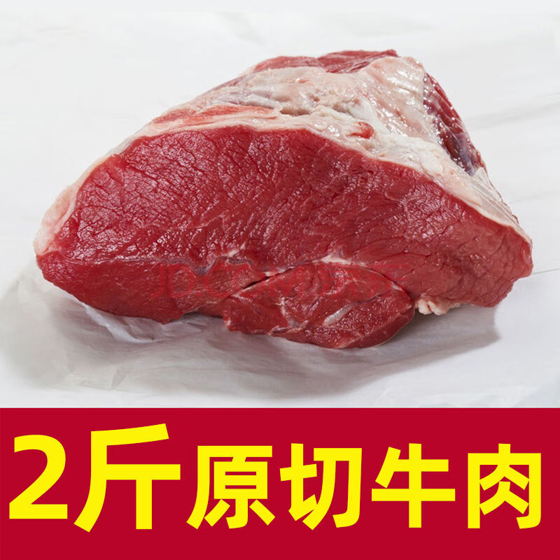 4斤原切牛腩肉新鲜牛肉正宗牛腿肉冷冻生牛肉批发不调理黄牛肉2斤 瘦