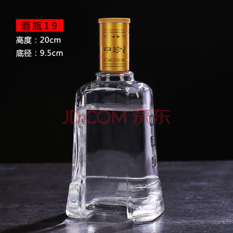 白酒瓶一斤装 酒空瓶密封500ml泡酒透明酒瓶定制无铅高白玻璃 19号