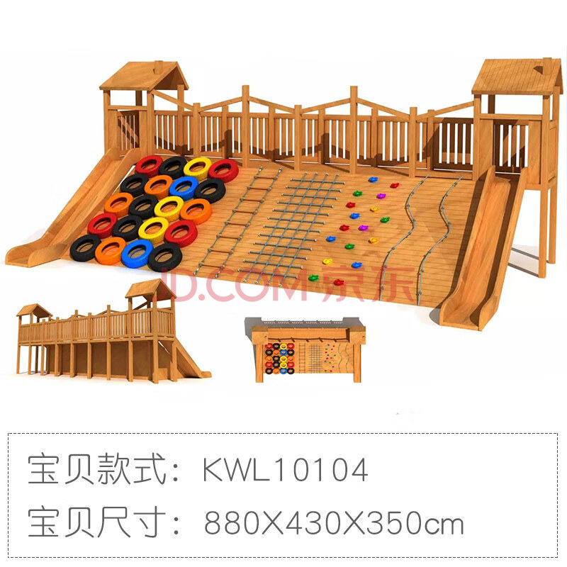 幼儿园木质滑梯幼儿园木质荡桥攀爬架平衡木感统体能训练儿童攀岩墙