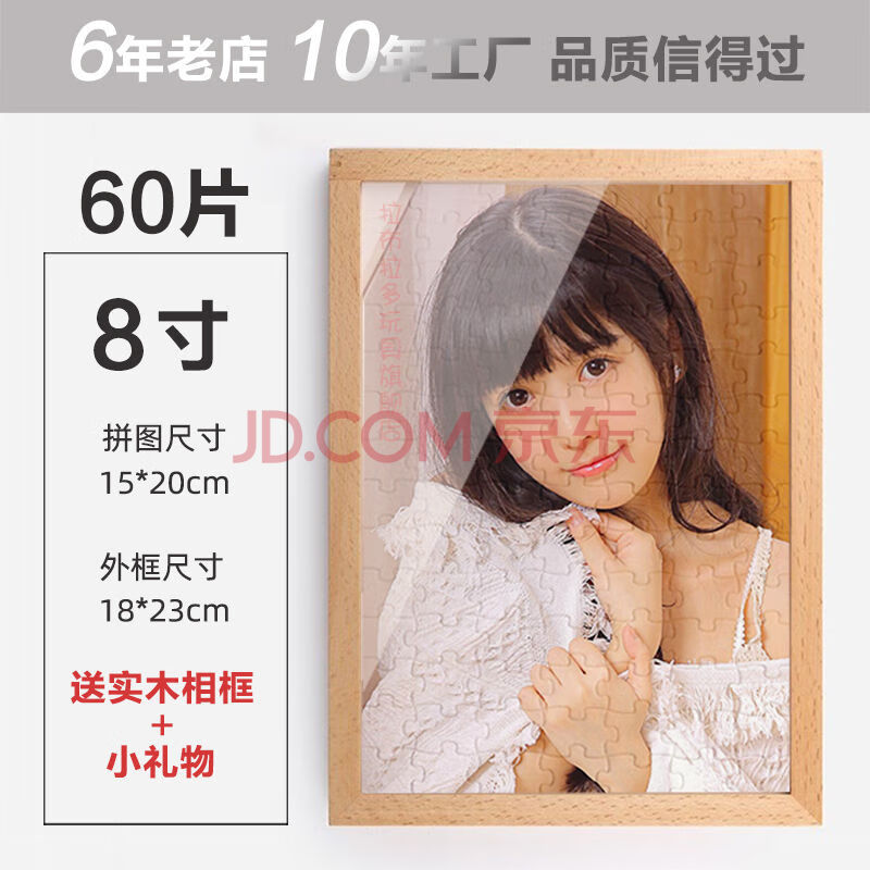 新款送男女友定制做成人1000片木质拼图创意diy30寸真人相照片情侣女