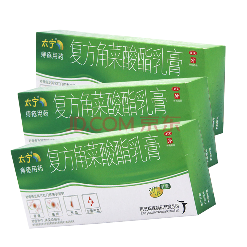 太宁 复方角菜酸酯乳膏 20g 内痔肛门出血便秘瘙痒 太宁乳膏 3盒