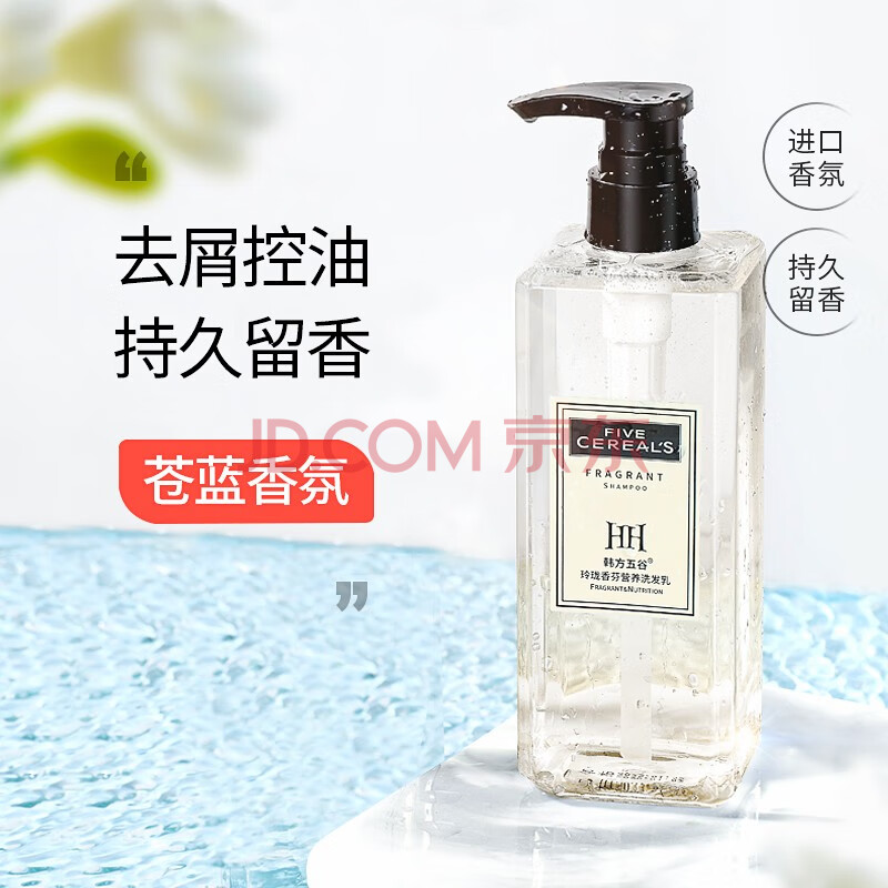 韩方五谷 香芬营养洗发乳500ml（留香轻柔丝滑 柔顺修护洗发露 男女洗发水）
