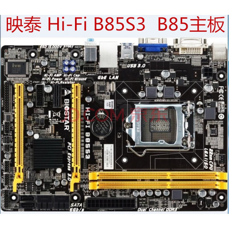 映泰hi-fi b85s2 s1 s3e b85mg 魔音b85 1150主板支持1230 v3 紫色