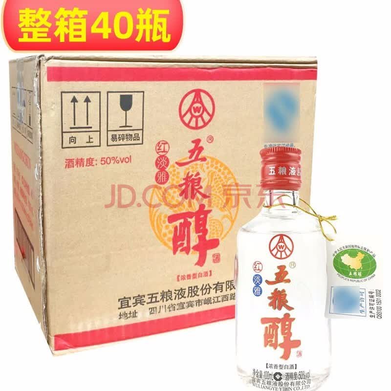五粮液股份公司出品 五粮小酒 浓香型小酒版 小瓶装白酒 五粮醇45度