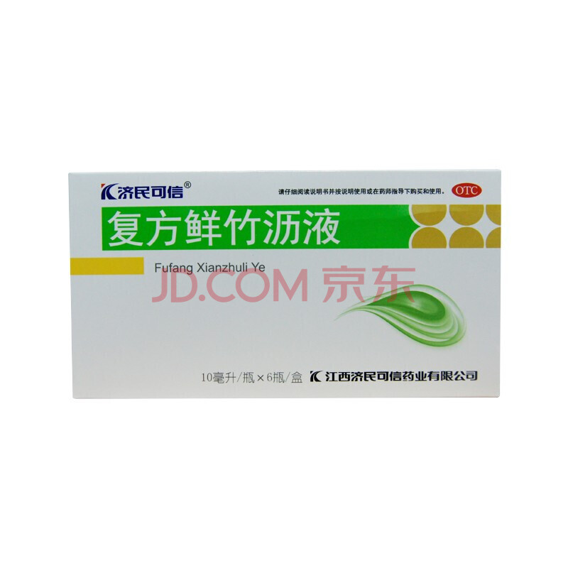 济民 可信 复方鲜竹沥液10ml*6支 清热化痰 止咳 痰热咳嗽 【2盒装】