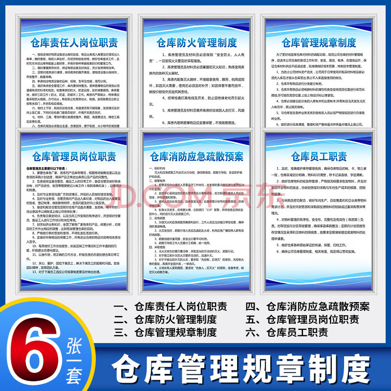 工厂车间安全生产管理制度牌仓库企业标语消防安监检查防火用电上墙