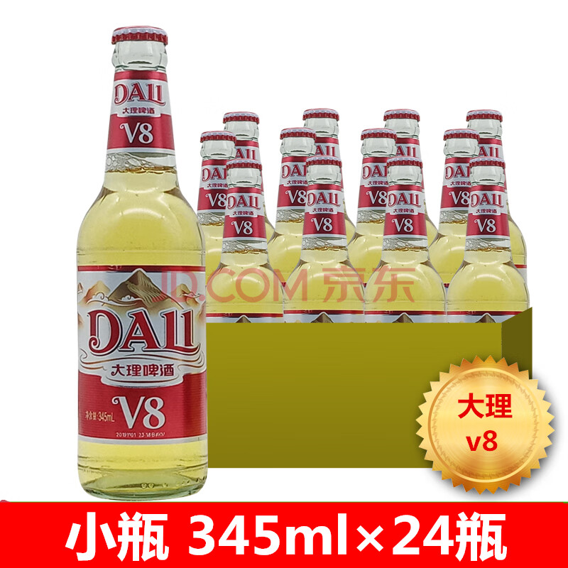 大理v8啤酒淡爽特产小瓶345ml 345ml × 12瓶