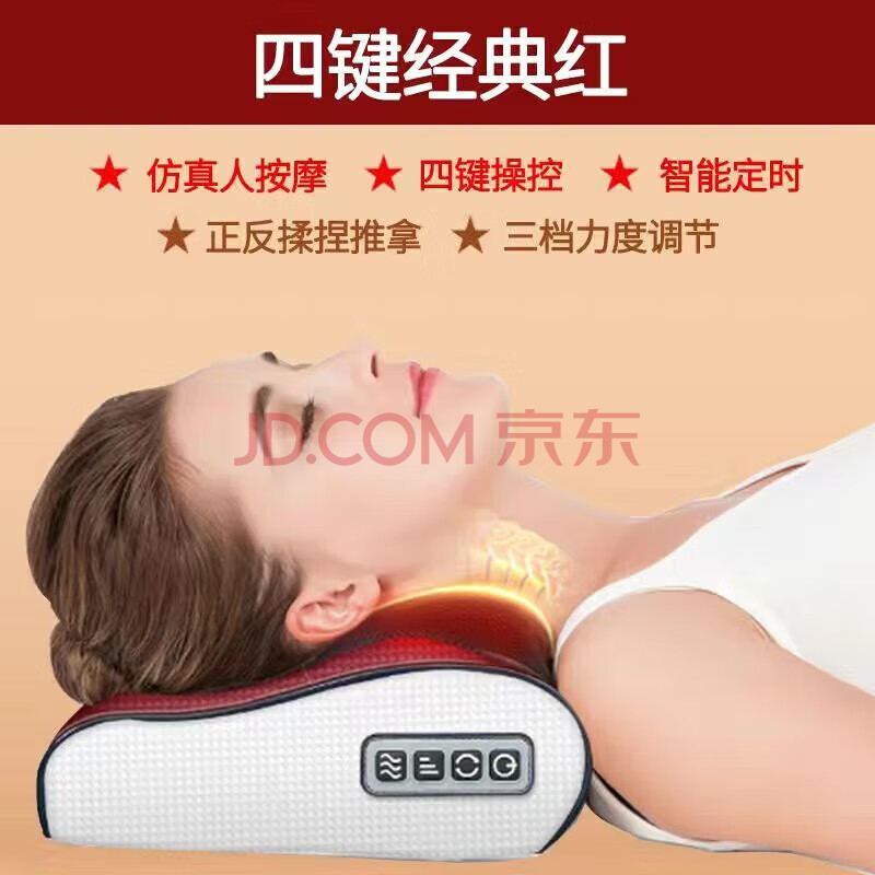 天启恒丰颈椎按摩枕C106（红色）