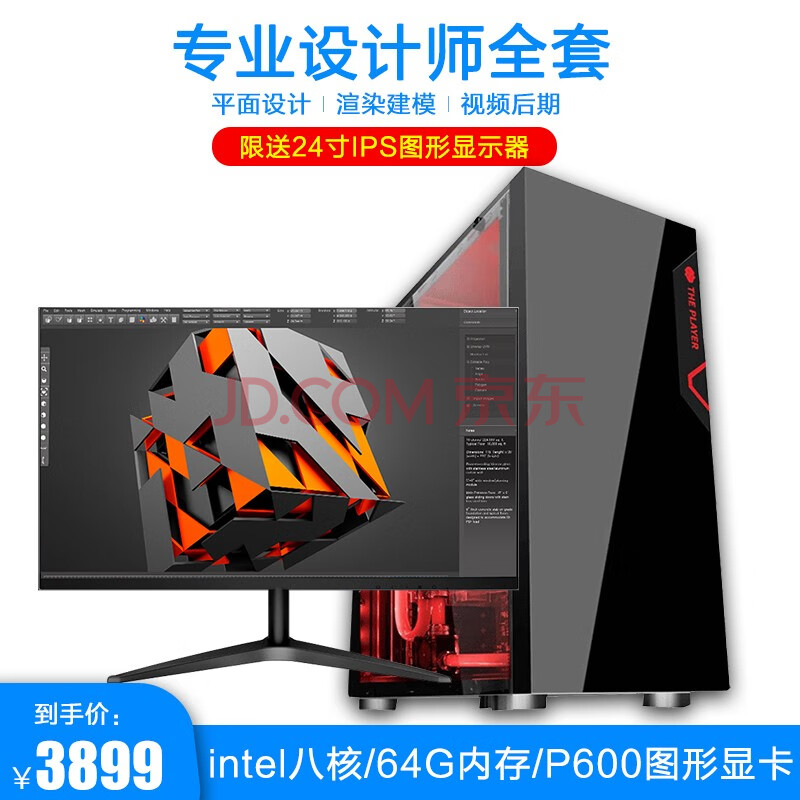 【二手99新】设计师专业绘图台式机图形工作站电脑3d建模绘图渲染主机