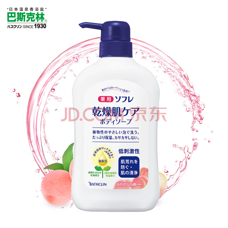 巴斯克林舒芙蕾沐浴露（白桃香）550ml 草本滋养温和沐浴液 (日本进口沐浴乳)