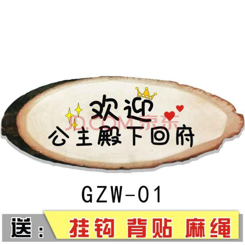 公主屋免进门牌 欢迎回府小仙女宿舍木制勿扰挂牌房间挂饰请勿打扰