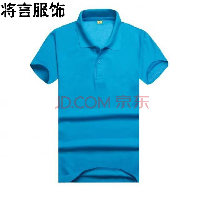 定制polo衫短袖男直筒夏季工作服 色翻领t恤di印字logo班服 孔蓝色 xl