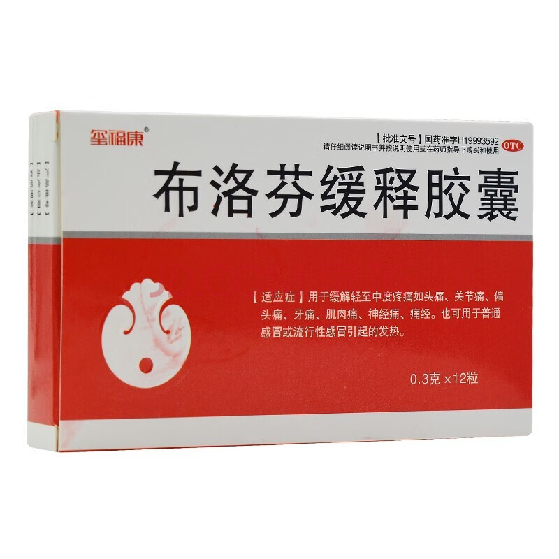 玺福康布洛芬缓释胶囊 0.3g*12粒/盒 1盒