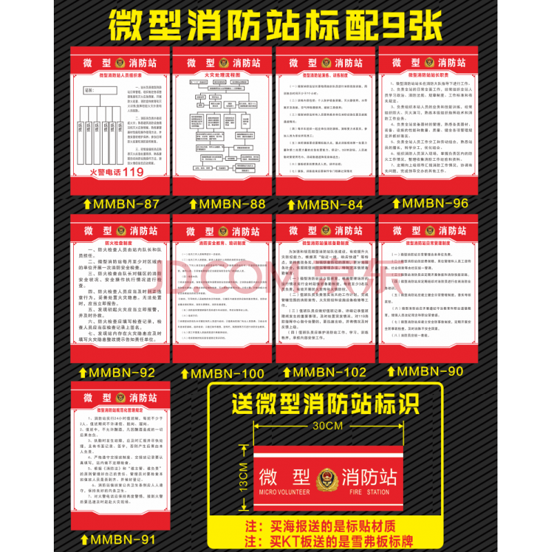 加油站企业消防安全制度牌宾馆酒店消防检查上墙制度微型消防站制度