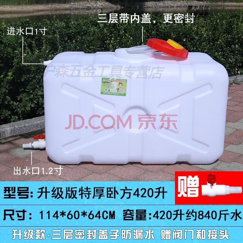 蓄水池家用 楼顶储水箱长方形厨房水桶大容量洗澡立式白塑料加厚 特厚