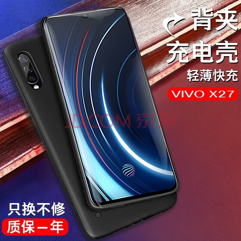 图欧索vivox27/x30/iqoo/nex3s双屏s1/s5充电宝pro背夹电池z5x移动