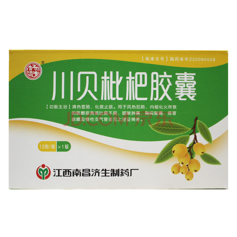 杨济生 川贝枇杷胶囊 0.2g*12粒/盒