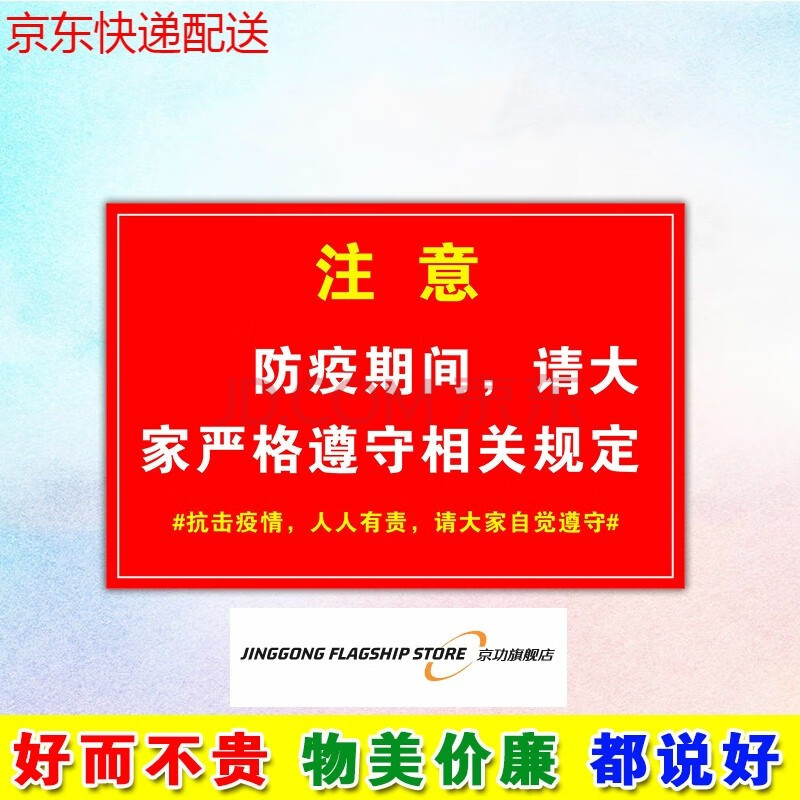 防疫宣传标识牌贴纸七步洗手法幼儿园学校复工勤请佩戴温馨提示牌疫情