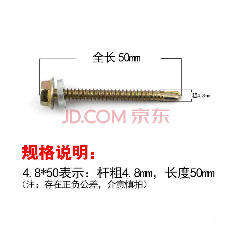 外六角钻尾螺钉彩钢瓦燕尾螺丝钉自攻自钻螺丝钻铁皮m4.8丝 4.