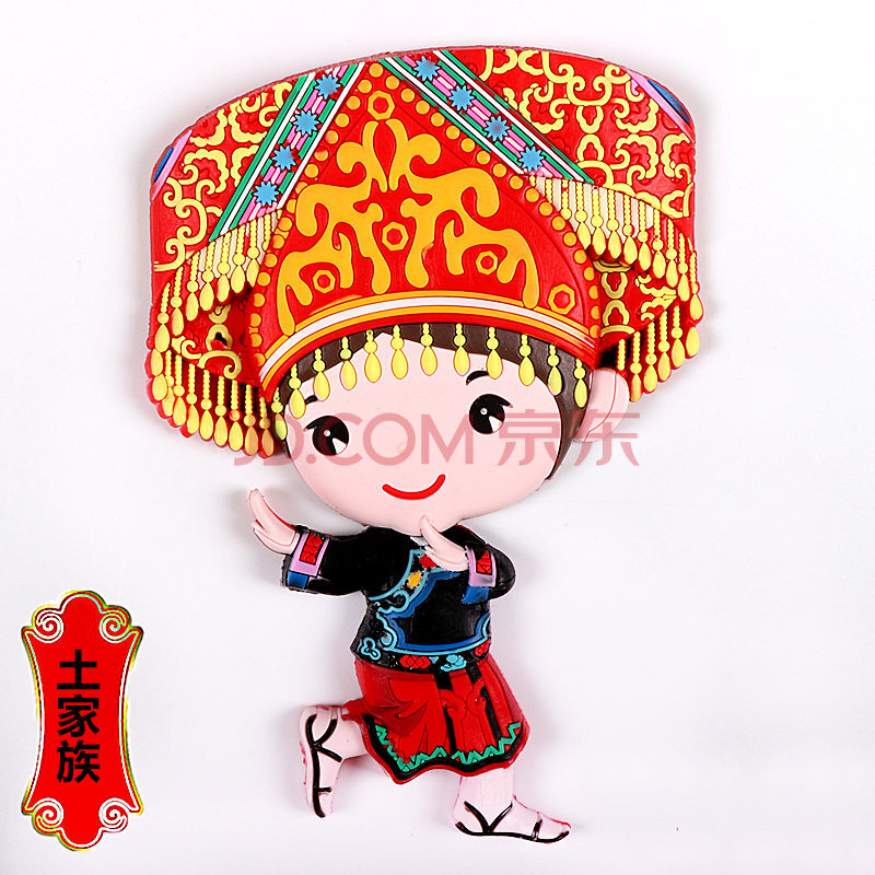 娃娃冰箱贴中国特色创意小礼品五十六个少数民族人物磁性贴 土家族